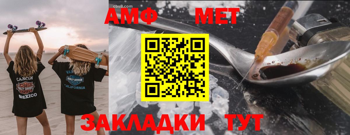 Заводоуковск  АМФ VHQ  Вход с VPN 