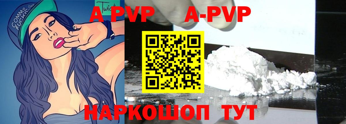 A PVP  A PVP мука  Вход с VPN  Заводоуковск  Alpha-PVP крисы CK 