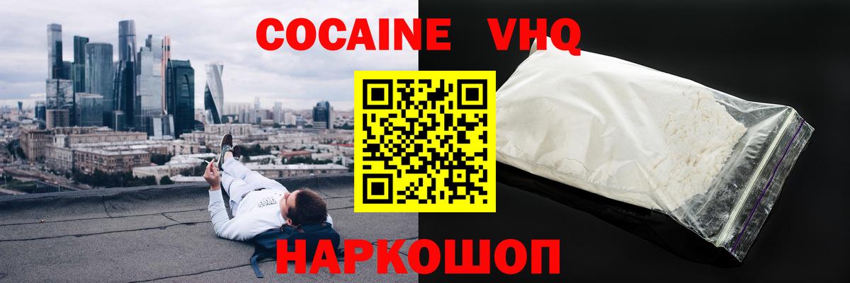 COCAIN 99% Заводоуковск