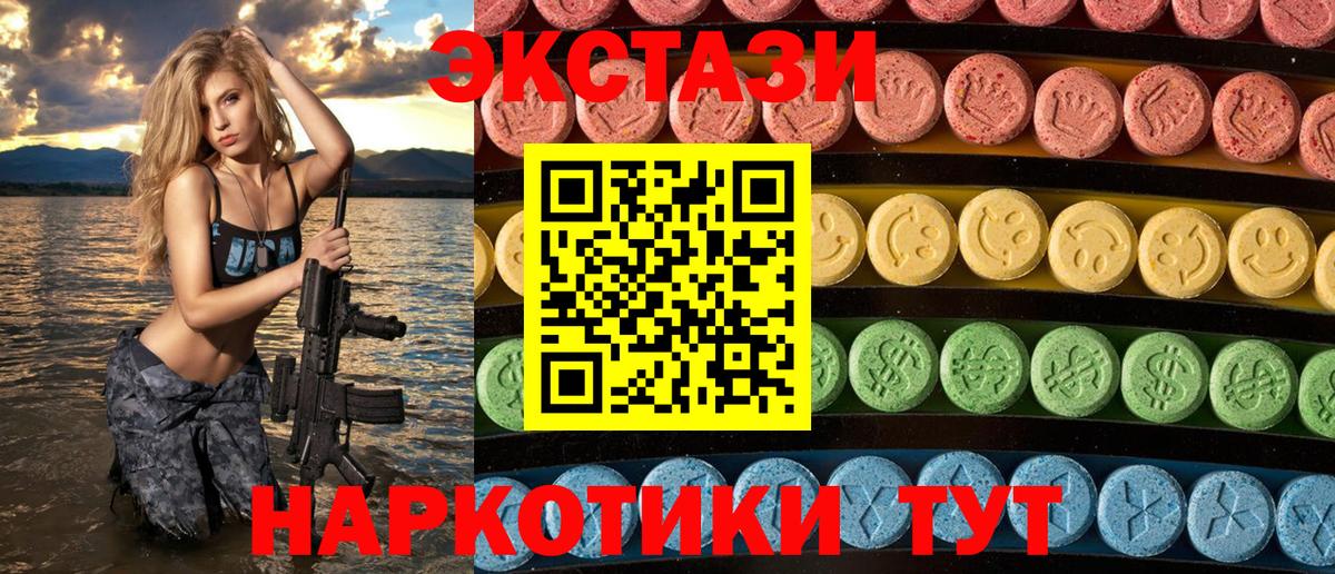 Экстази ешки Заводоуковск