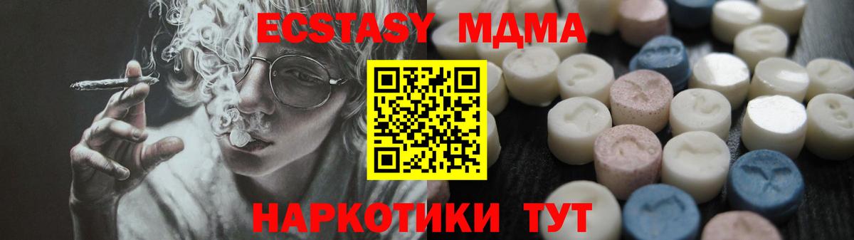 ЭКСТАЗИ 300 mg  Вход с VPN  ЭКСТАЗИ  Заводоуковск  Ecstasy круглые 