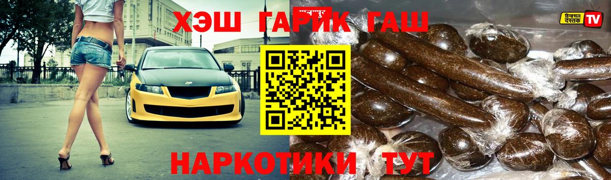 Гашиш гарик  дарнет шоп  Заводоуковск  Вход с VPN 
