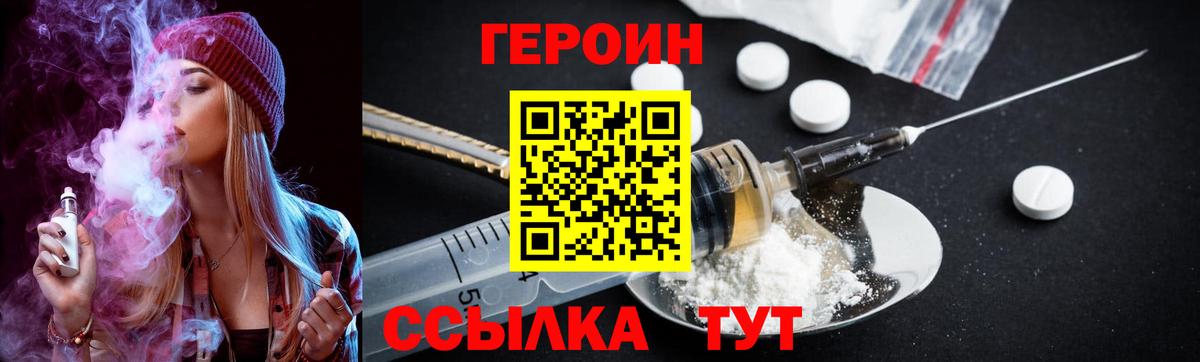 ГЕРОИН Афган Заводоуковск
