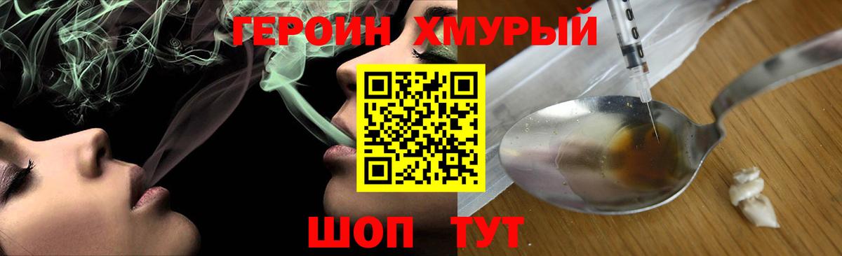 Героин  ГЕРОИН белый  Вход с VPN  Заводоуковск 