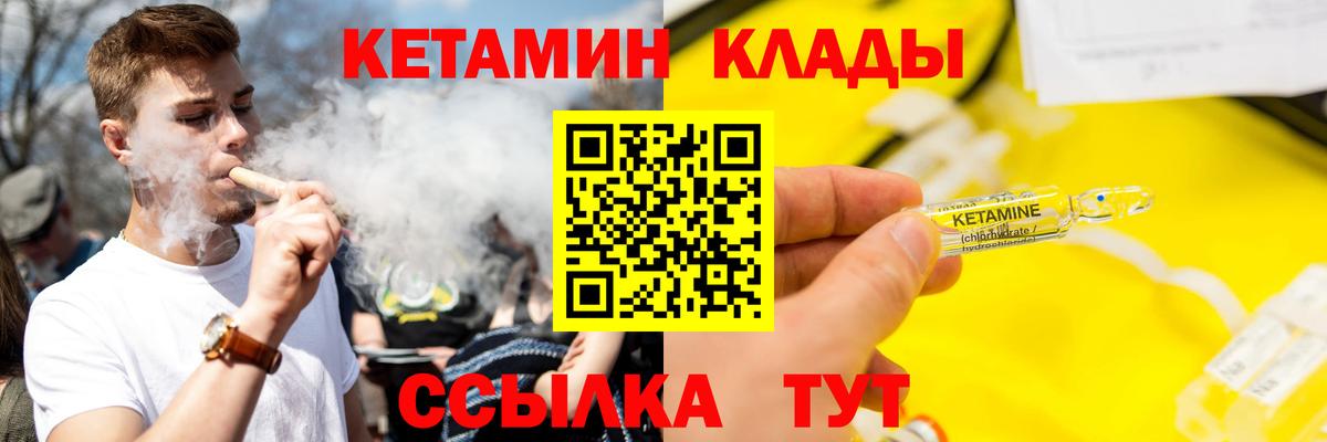 КЕТАМИН VHQ Заводоуковск