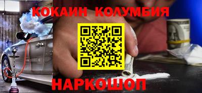 кокаин Кунгур