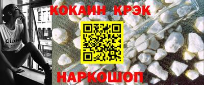 кокаин Кунгур