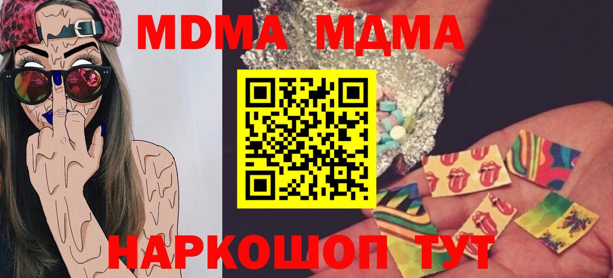 МДМА crystal Заводоуковск