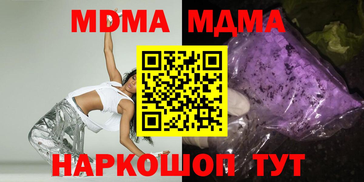 MDMA  MDMA crystal  MDMA кристаллы  Вход с VPN  Заводоуковск 
