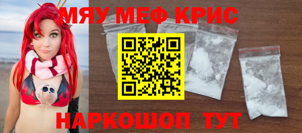 Меф мука Заводоуковск
