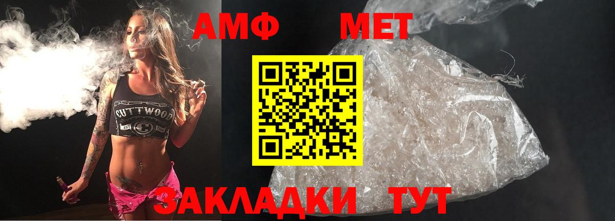 МЕТАМФЕТАМИН пудра Заводоуковск