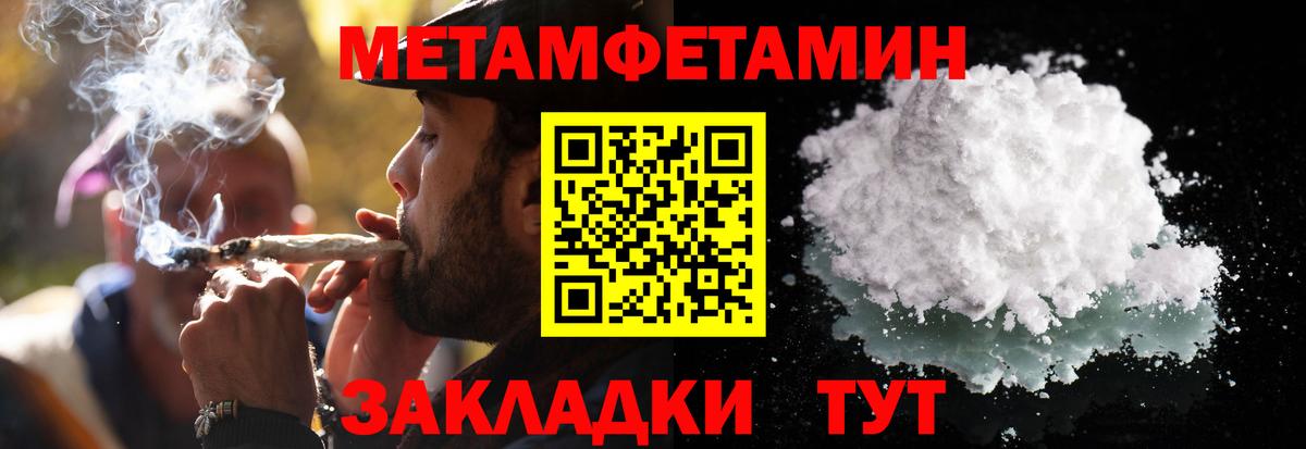Заводоуковск  Первитин Декстрометамфетамин 99.9%  Вход с VPN 