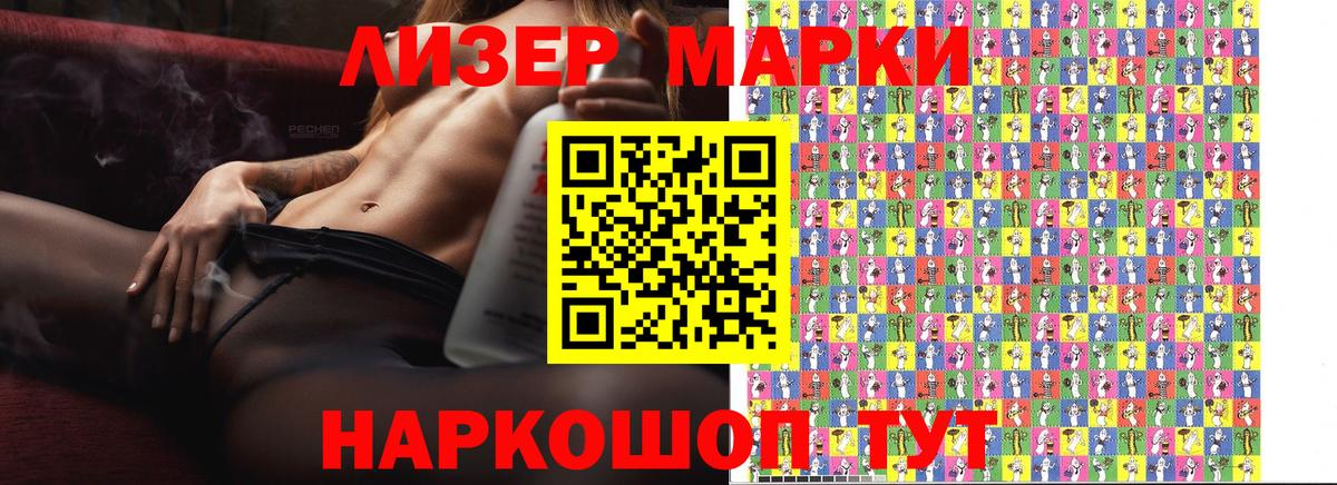 Марки 25I-NBOMe 1,5мг Заводоуковск