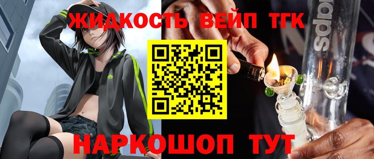 ТГК Wax  дарнет шоп  Заводоуковск  ТГК гашишное масло  Вход с VPN 